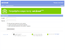 Tablet Screenshot of extmail.com